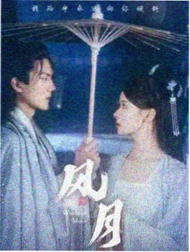 美丽人生 剧集封面